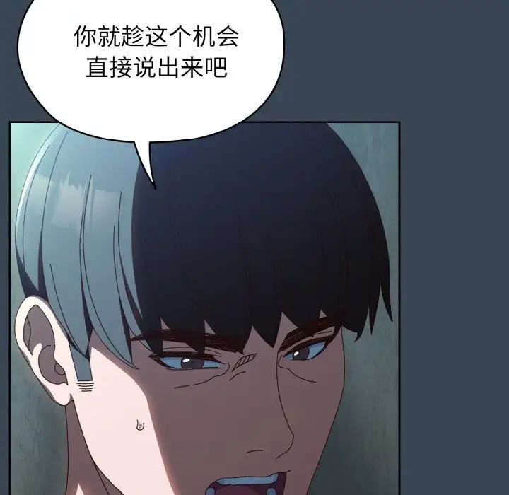 《老大!请把女儿交给我!》漫画 第38話
