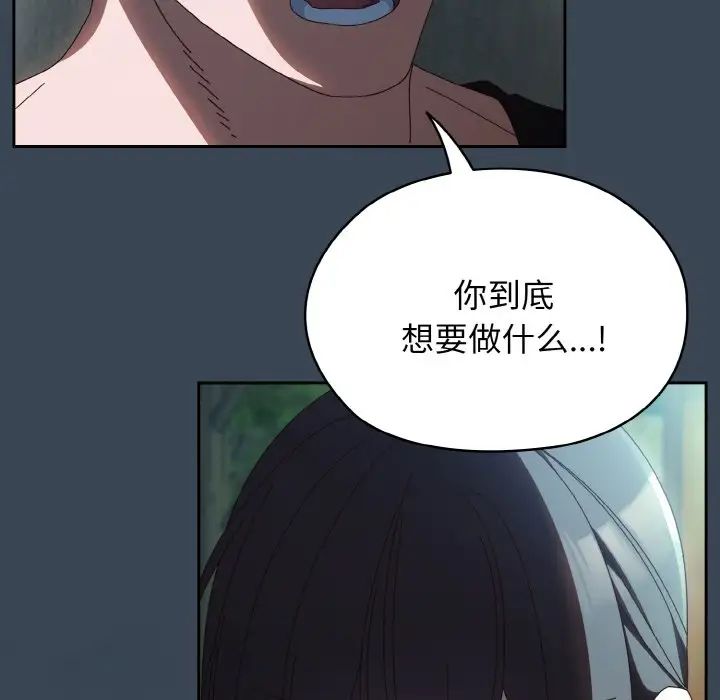 《老大!请把女儿交给我!》漫画 第38話