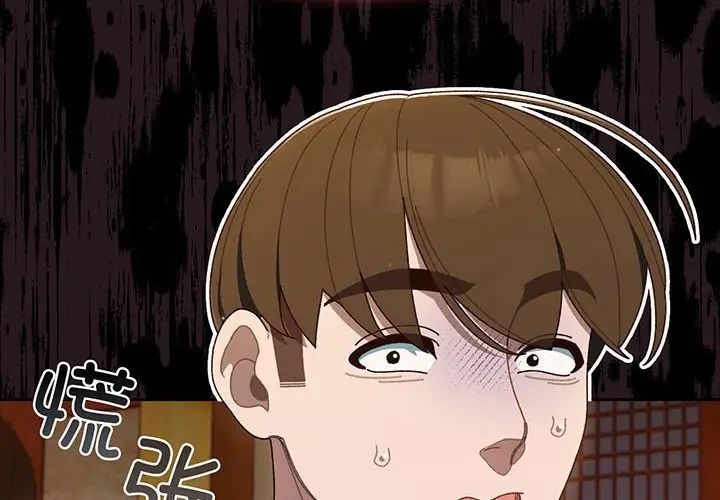 《老大!请把女儿交给我!》漫画 第4話