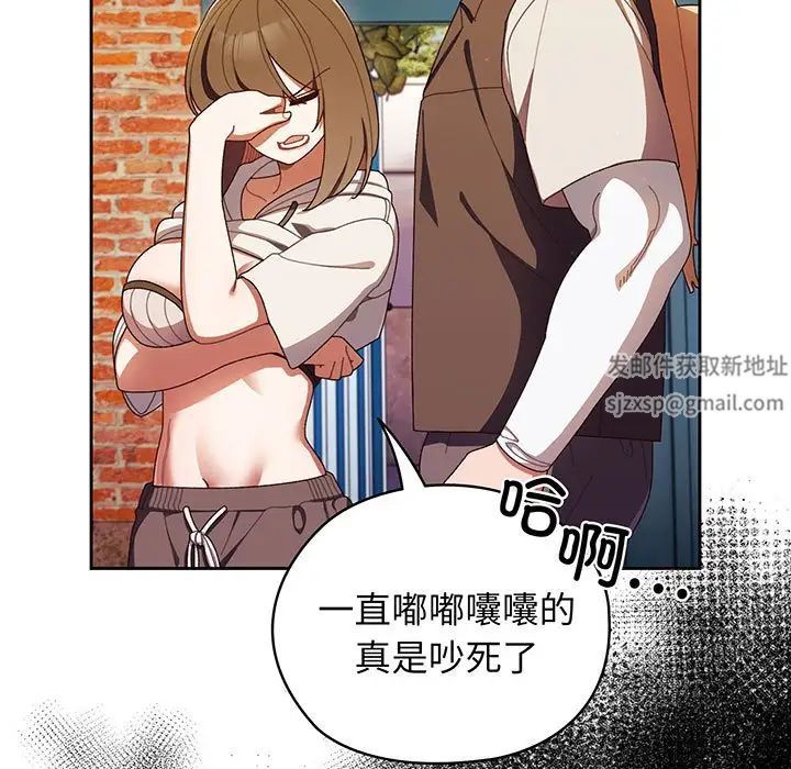 《老大!请把女儿交给我!》漫画 第4話