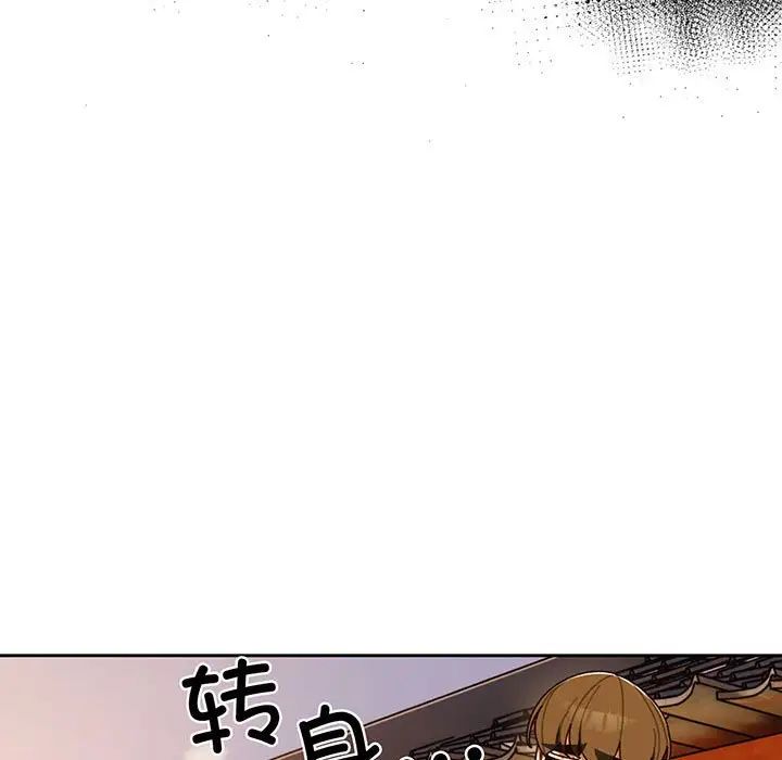 《老大!请把女儿交给我!》漫画 第4話