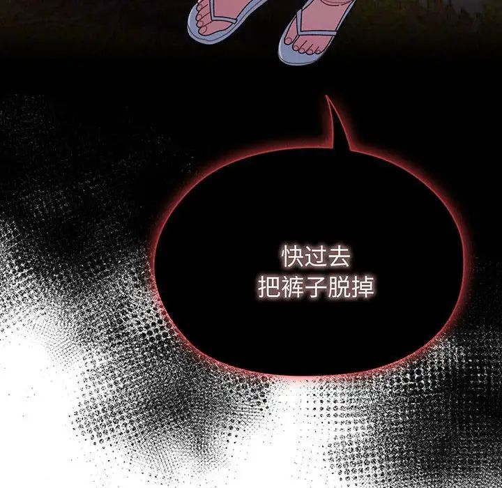 《老大!请把女儿交给我!》漫画 第4話