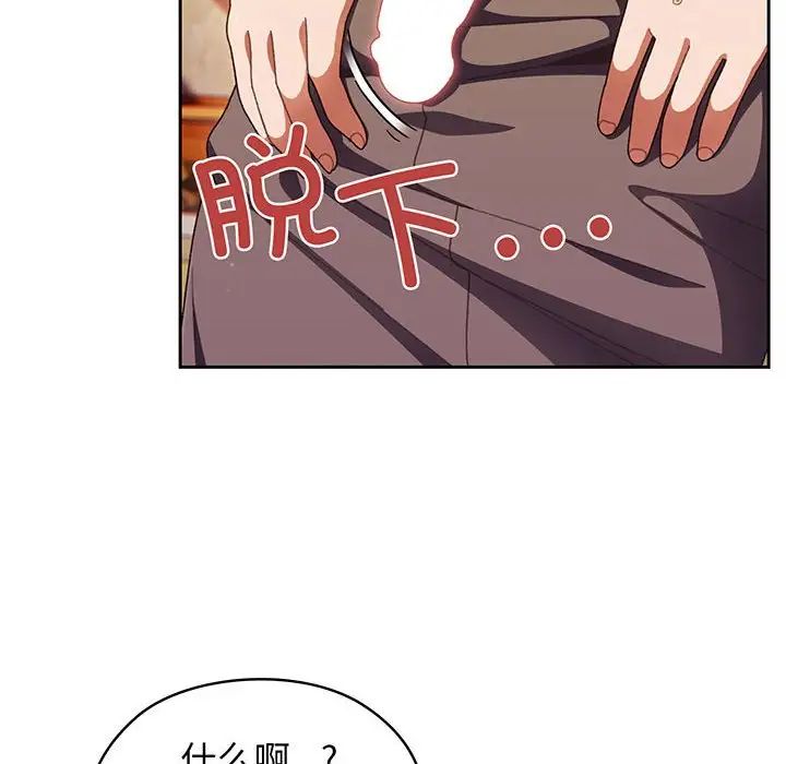 《老大!请把女儿交给我!》漫画 第4話