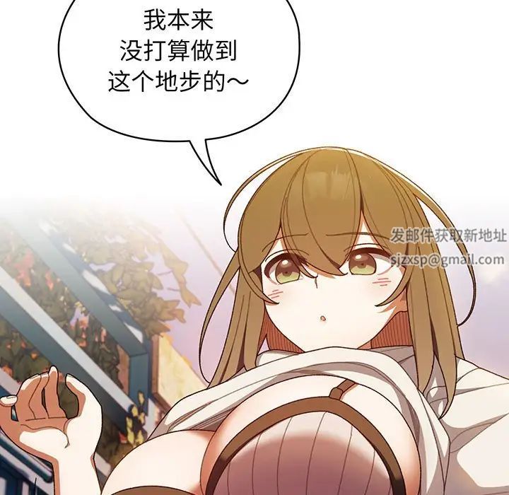 《老大!请把女儿交给我!》漫画 第4話