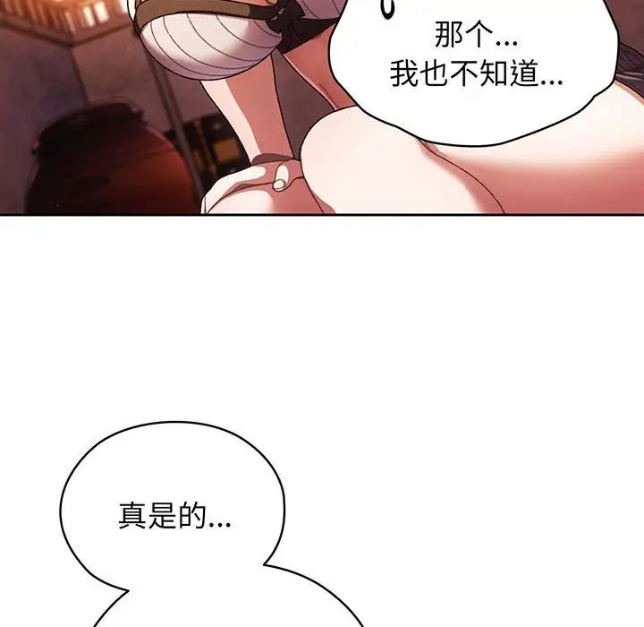 《老大!请把女儿交给我!》漫画 第4話