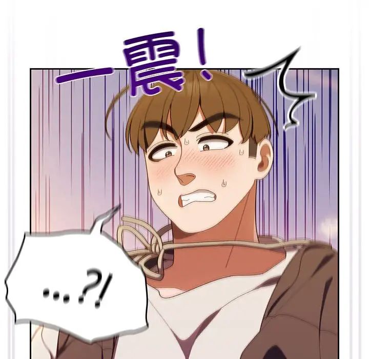《老大!请把女儿交给我!》漫画 第4話