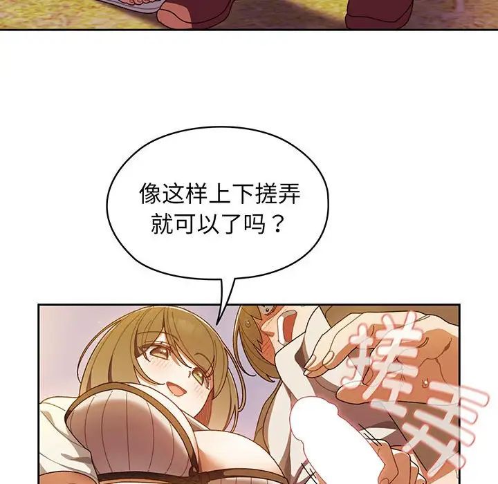 《老大!请把女儿交给我!》漫画 第4話