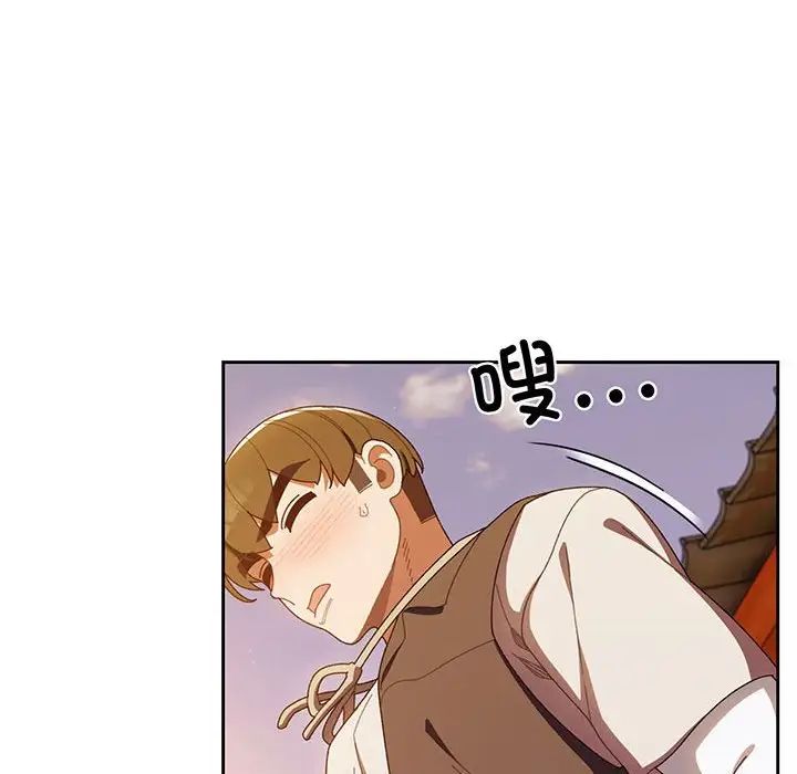 《老大!请把女儿交给我!》漫画 第4話