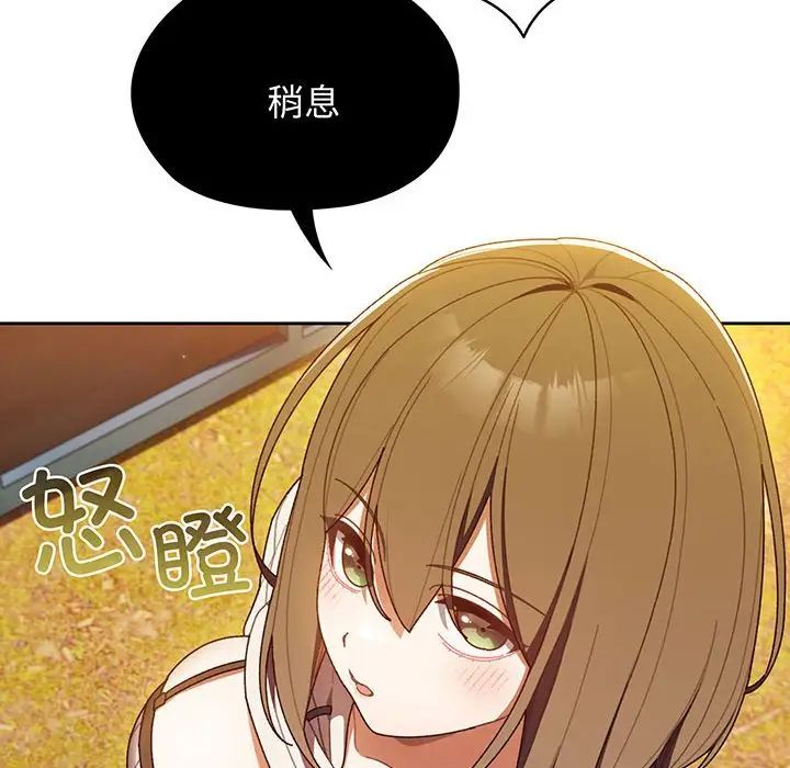 《老大!请把女儿交给我!》漫画 第4話