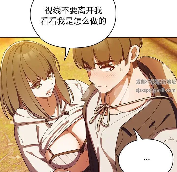 《老大!请把女儿交给我!》漫画 第4話