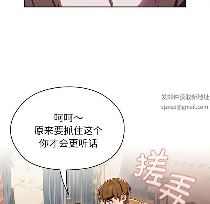 《老大!请把女儿交给我!》漫画 第4話