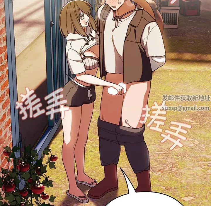 《老大!请把女儿交给我!》漫画 第4話