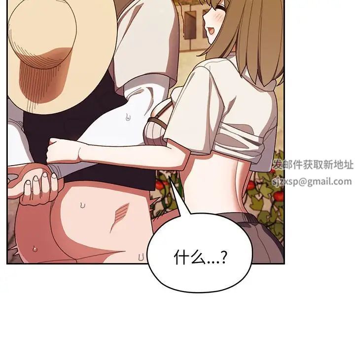 《老大!请把女儿交给我!》漫画 第4話