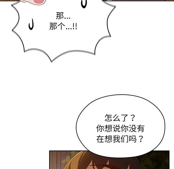 《老大!请把女儿交给我!》漫画 第4話