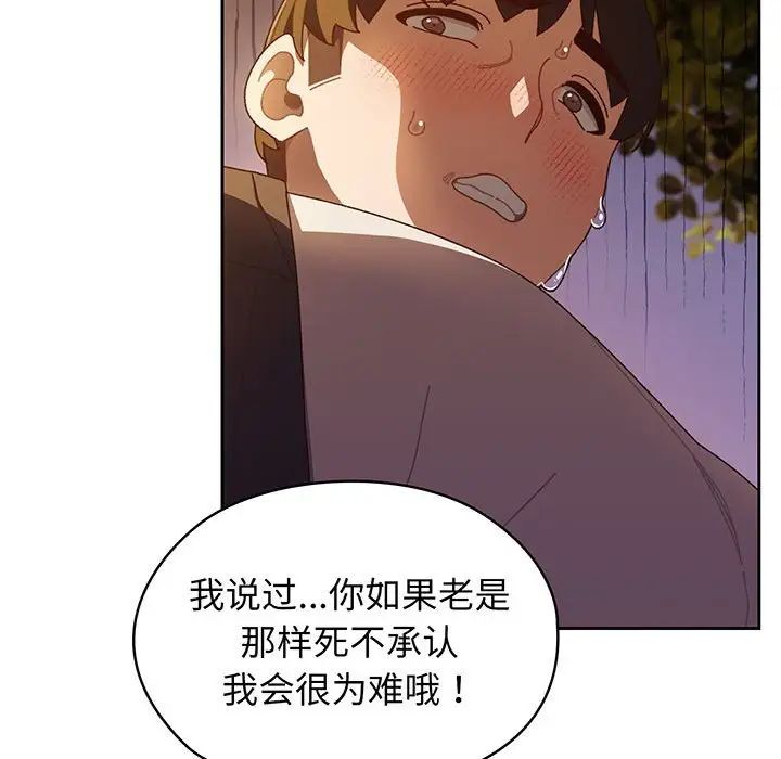 《老大!请把女儿交给我!》漫画 第4話