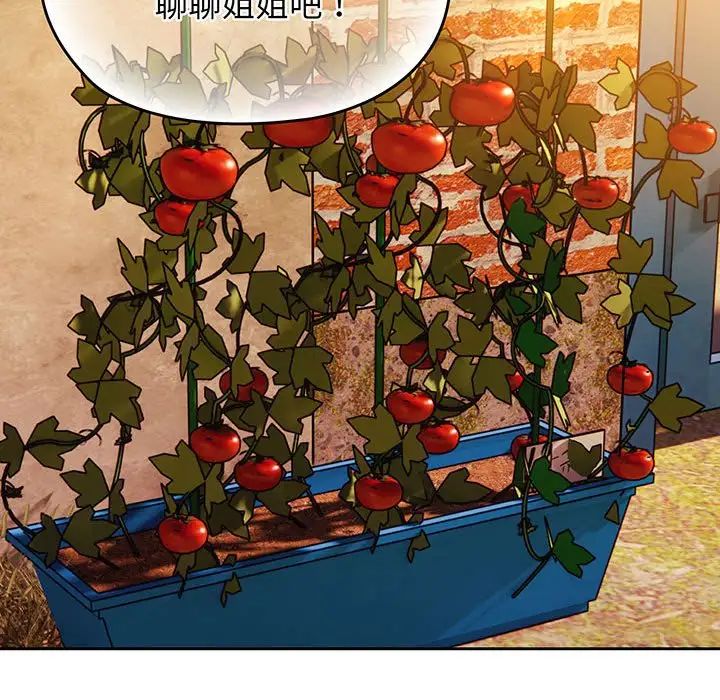 《老大!请把女儿交给我!》漫画 第4話