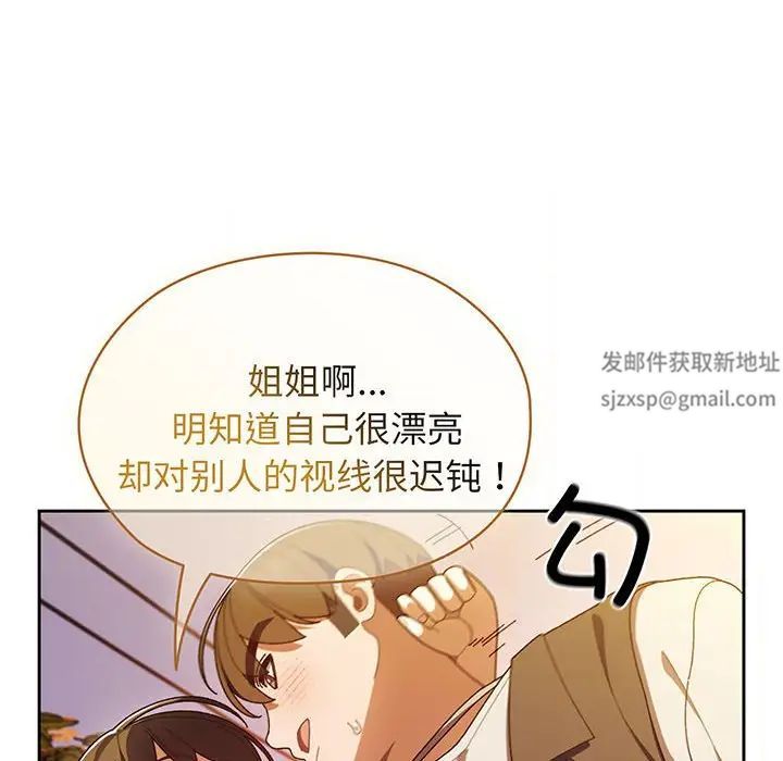 《老大!请把女儿交给我!》漫画 第4話