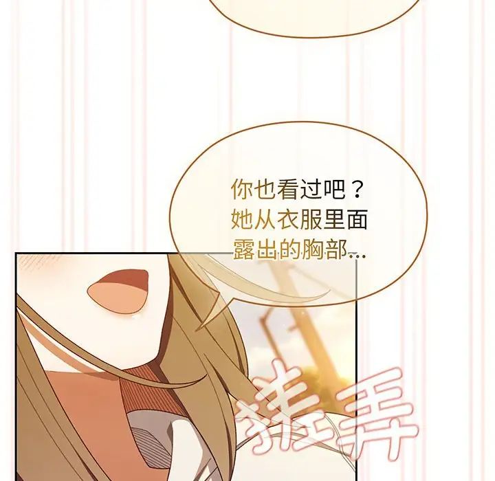 《老大!请把女儿交给我!》漫画 第4話