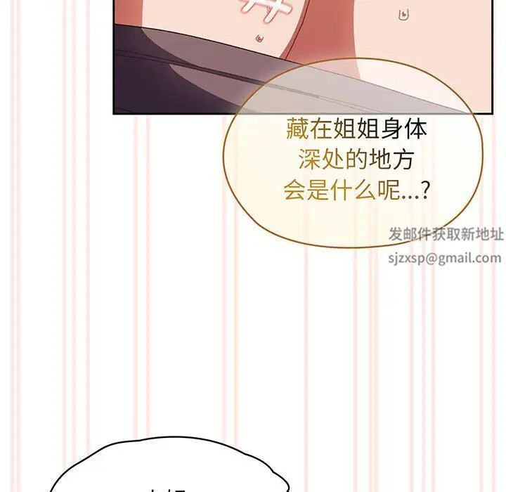 《老大!请把女儿交给我!》漫画 第4話