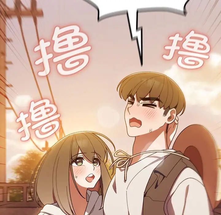 《老大!请把女儿交给我!》漫画 第4話
