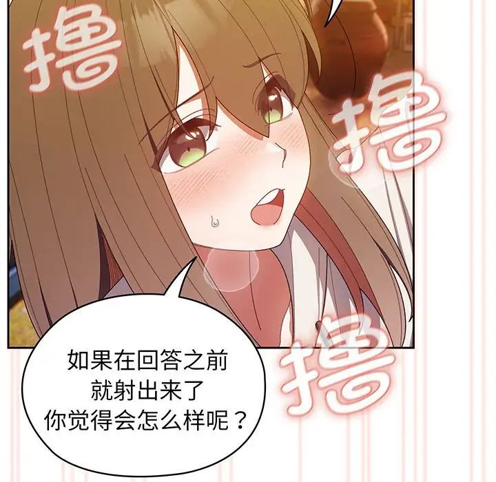 《老大!请把女儿交给我!》漫画 第4話