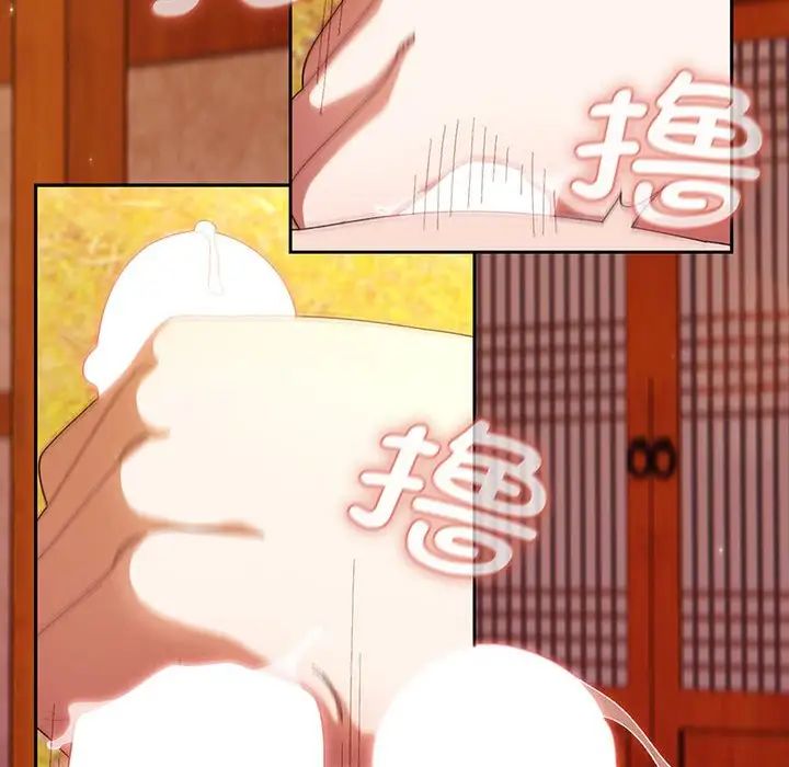 《老大!请把女儿交给我!》漫画 第4話