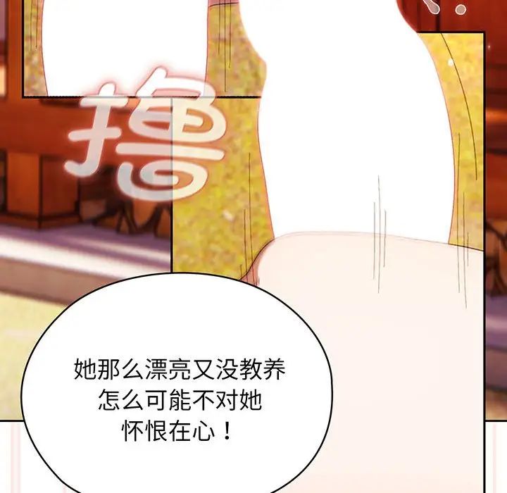 《老大!请把女儿交给我!》漫画 第4話