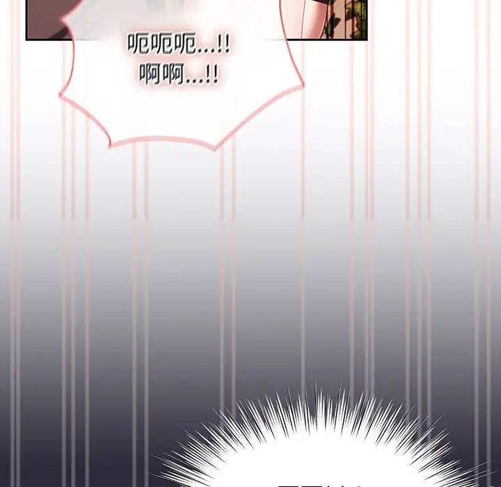 《老大!请把女儿交给我!》漫画 第4話