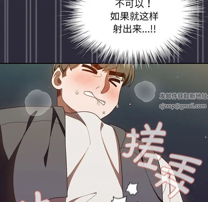 《老大!请把女儿交给我!》漫画 第4話