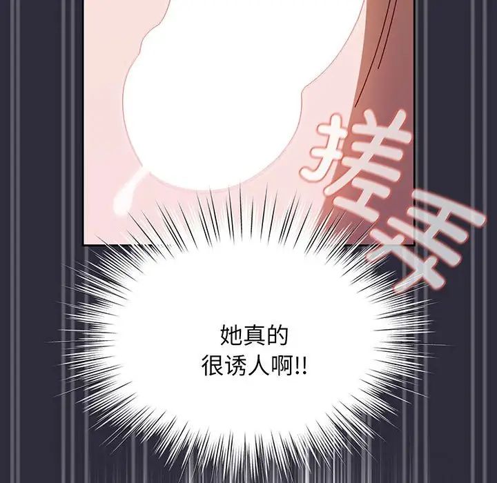 《老大!请把女儿交给我!》漫画 第4話