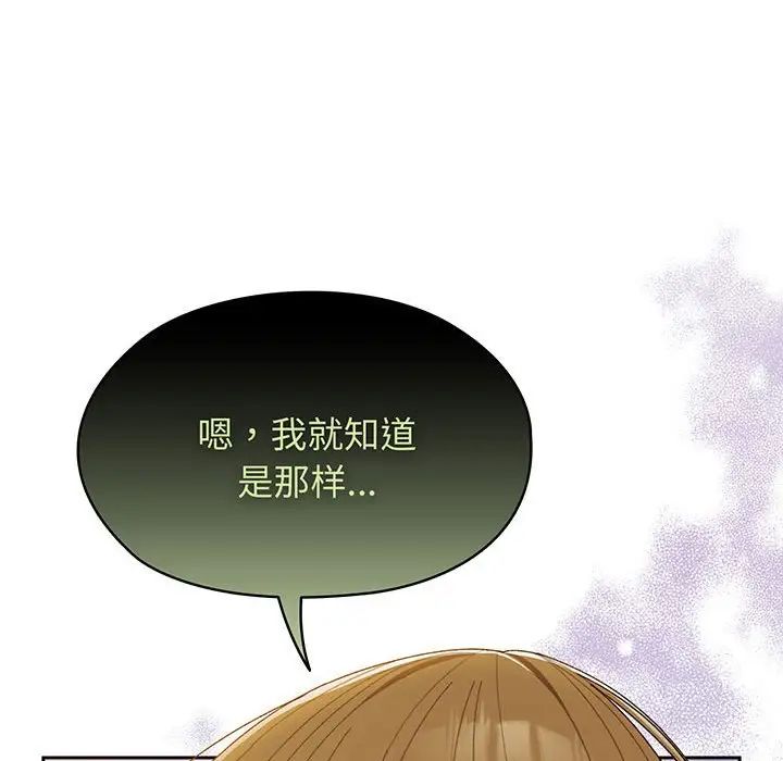 《老大!请把女儿交给我!》漫画 第4話