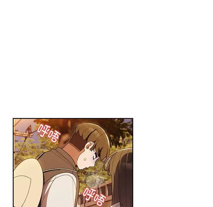 《老大!请把女儿交给我!》漫画 第4話