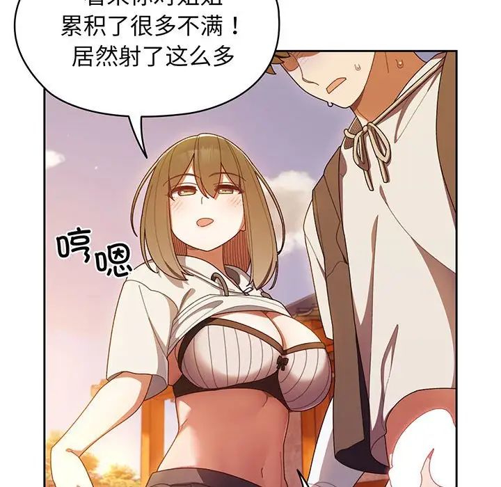 《老大!请把女儿交给我!》漫画 第4話