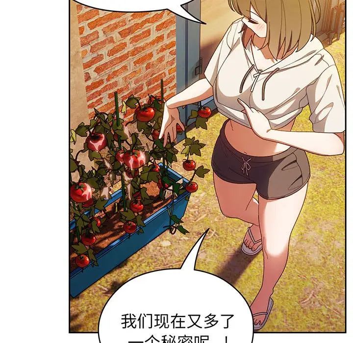 《老大!请把女儿交给我!》漫画 第4話