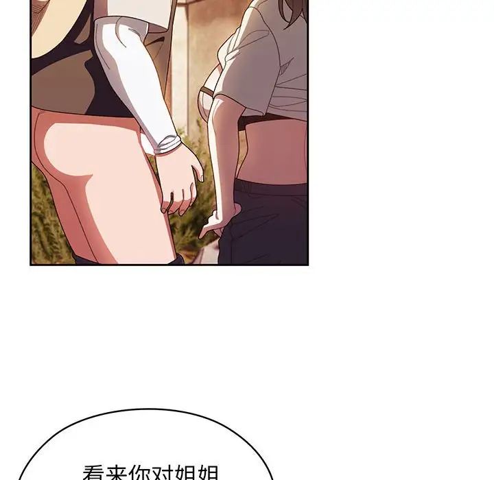 《老大!请把女儿交给我!》漫画 第4話