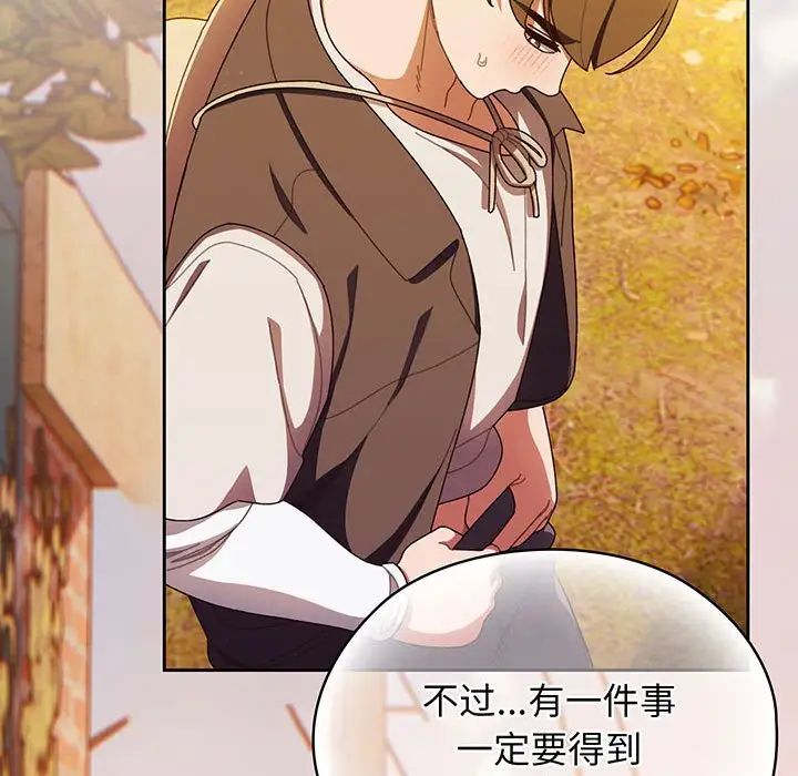 《老大!请把女儿交给我!》漫画 第4話