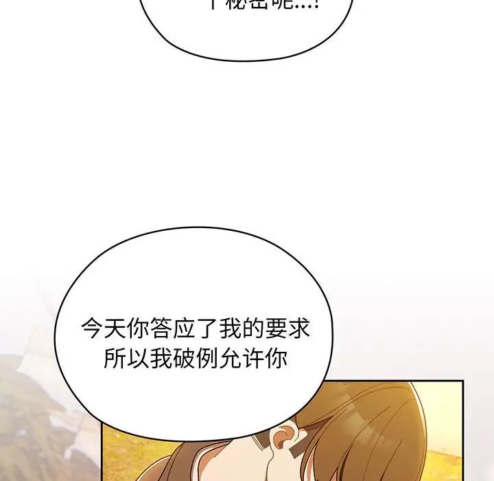 《老大!请把女儿交给我!》漫画 第4話