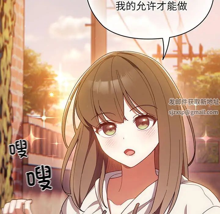 《老大!请把女儿交给我!》漫画 第4話