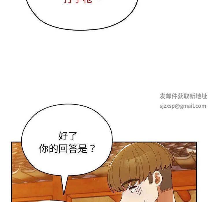 《老大!请把女儿交给我!》漫画 第4話
