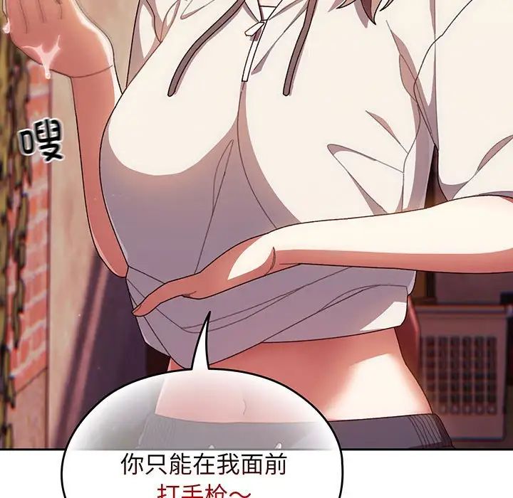 《老大!请把女儿交给我!》漫画 第4話