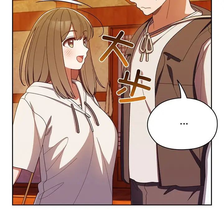 《老大!请把女儿交给我!》漫画 第4話