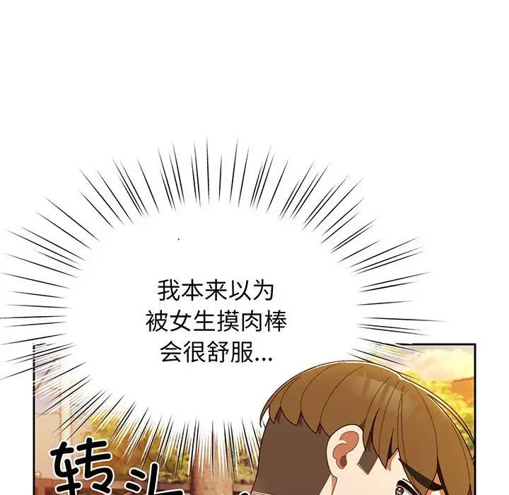 《老大!请把女儿交给我!》漫画 第4話
