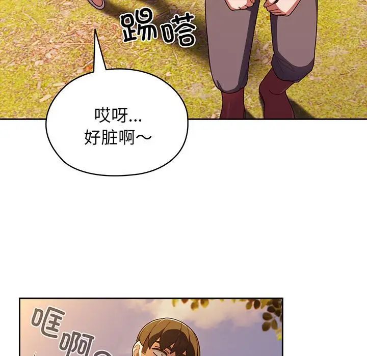 《老大!请把女儿交给我!》漫画 第4話