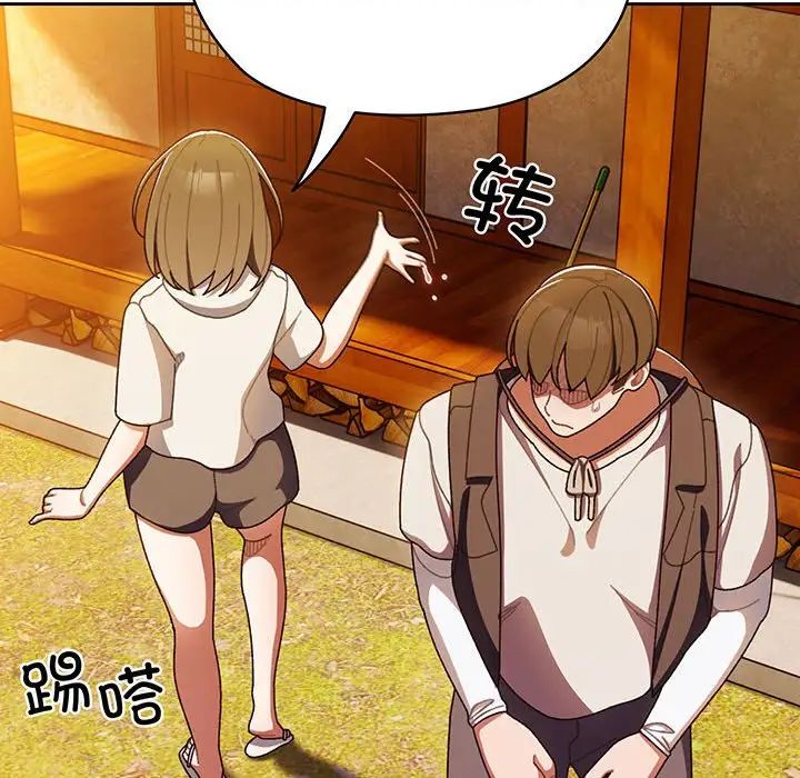《老大!请把女儿交给我!》漫画 第4話