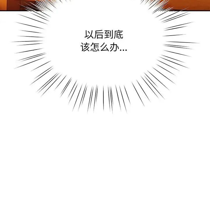 《老大!请把女儿交给我!》漫画 第4話