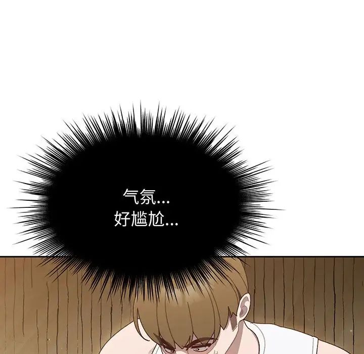 《老大!请把女儿交给我!》漫画 第4話