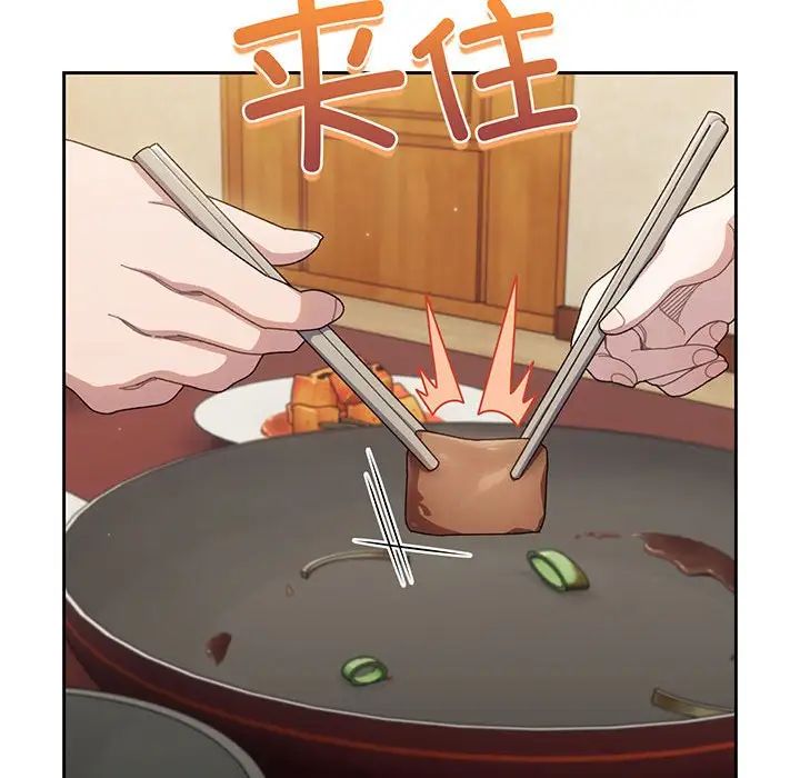 《老大!请把女儿交给我!》漫画 第4話
