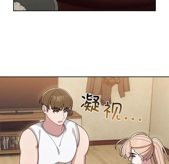 《老大!请把女儿交给我!》漫画 第4話