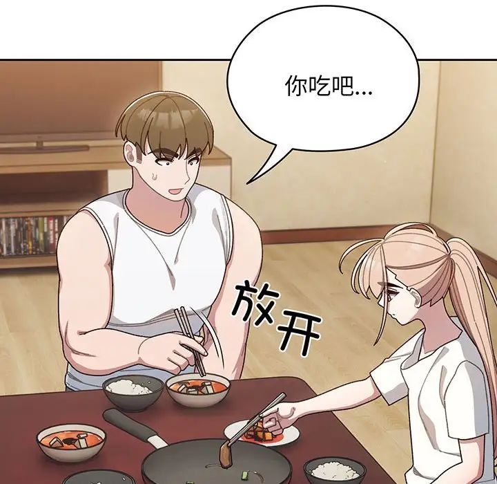 《老大!请把女儿交给我!》漫画 第4話