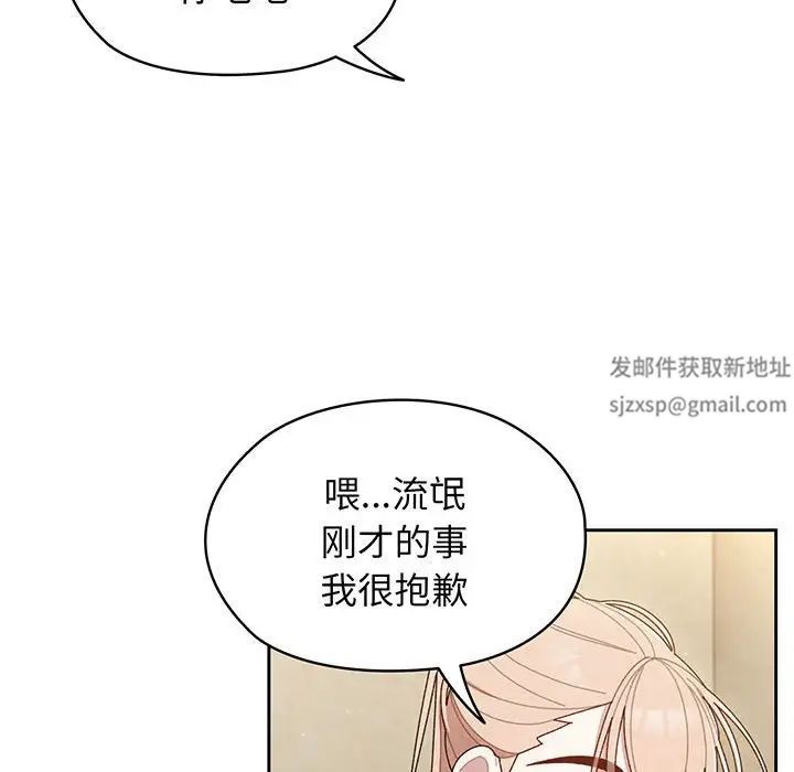 《老大!请把女儿交给我!》漫画 第4話